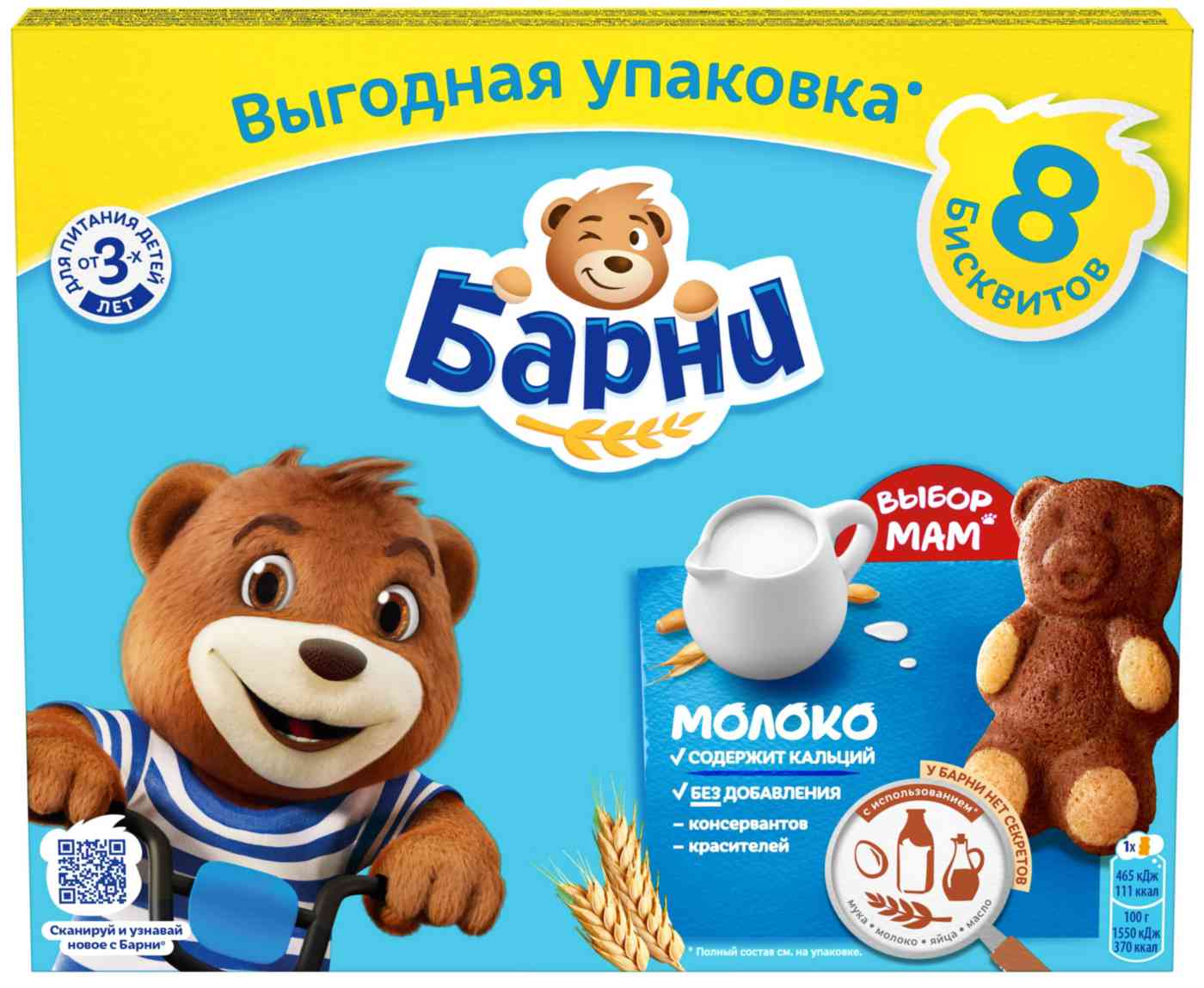 

Пирожное Медвежонок Барни