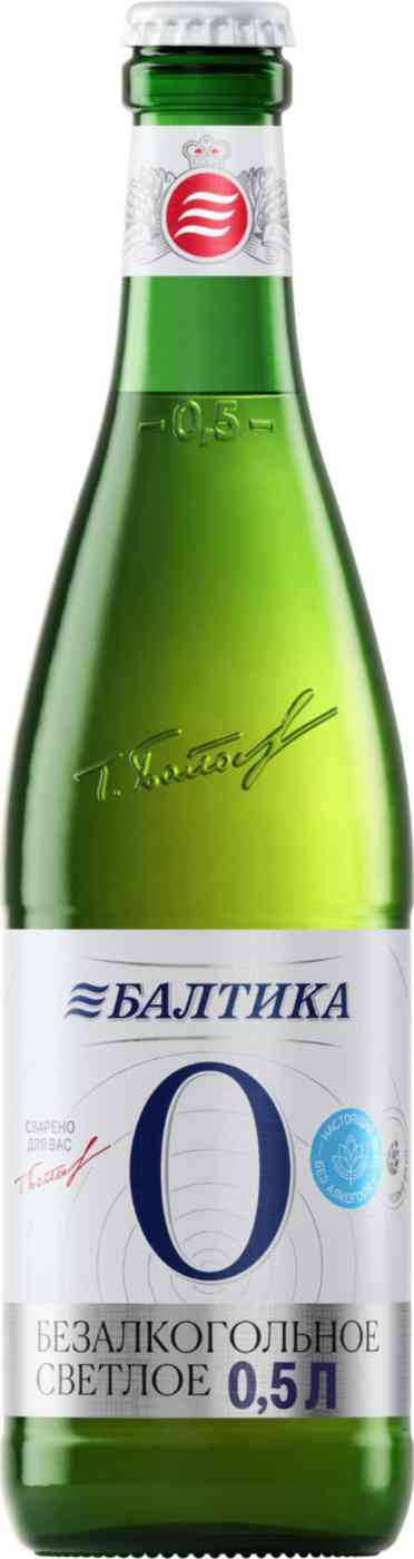 

Пиво безалкогольное Балтика №0 светлое фильтрованное