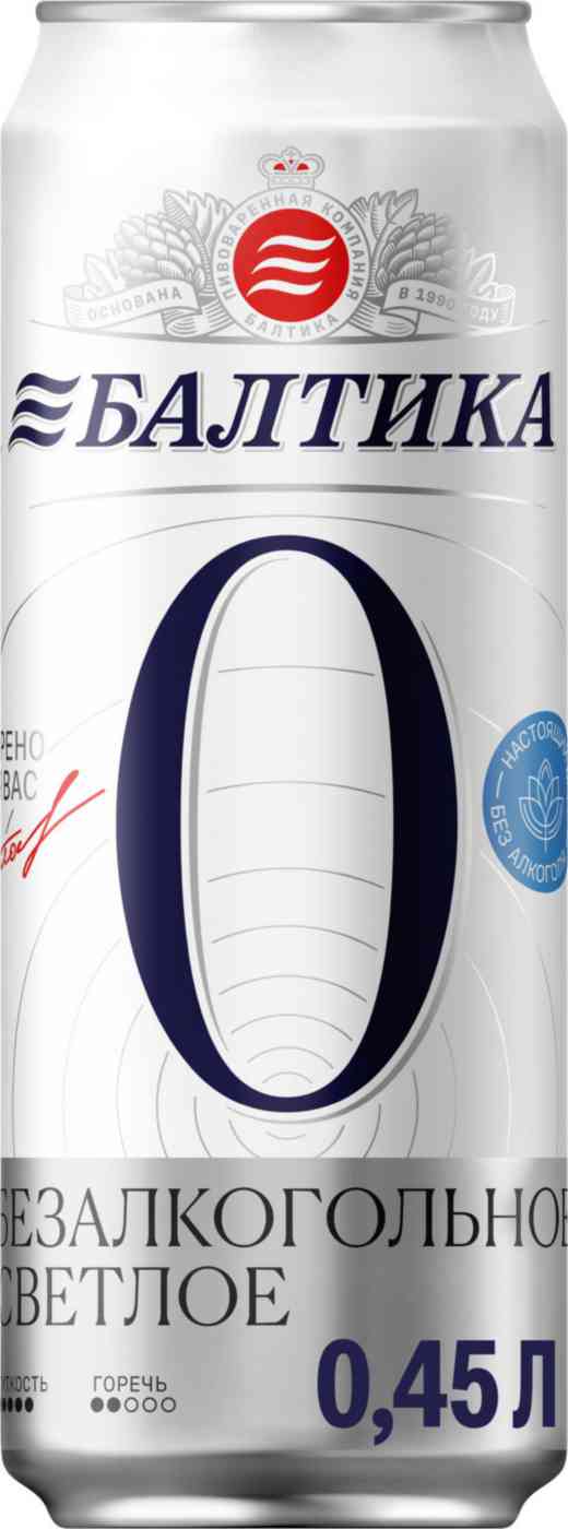 

Пиво безалкогольное Балтика №0 светлое фильтрованное