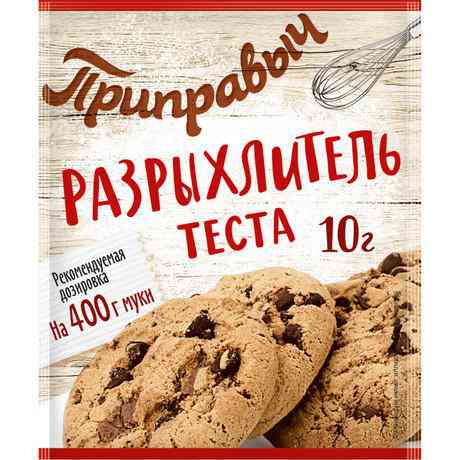 

Разрыхлитель теста Приправыч