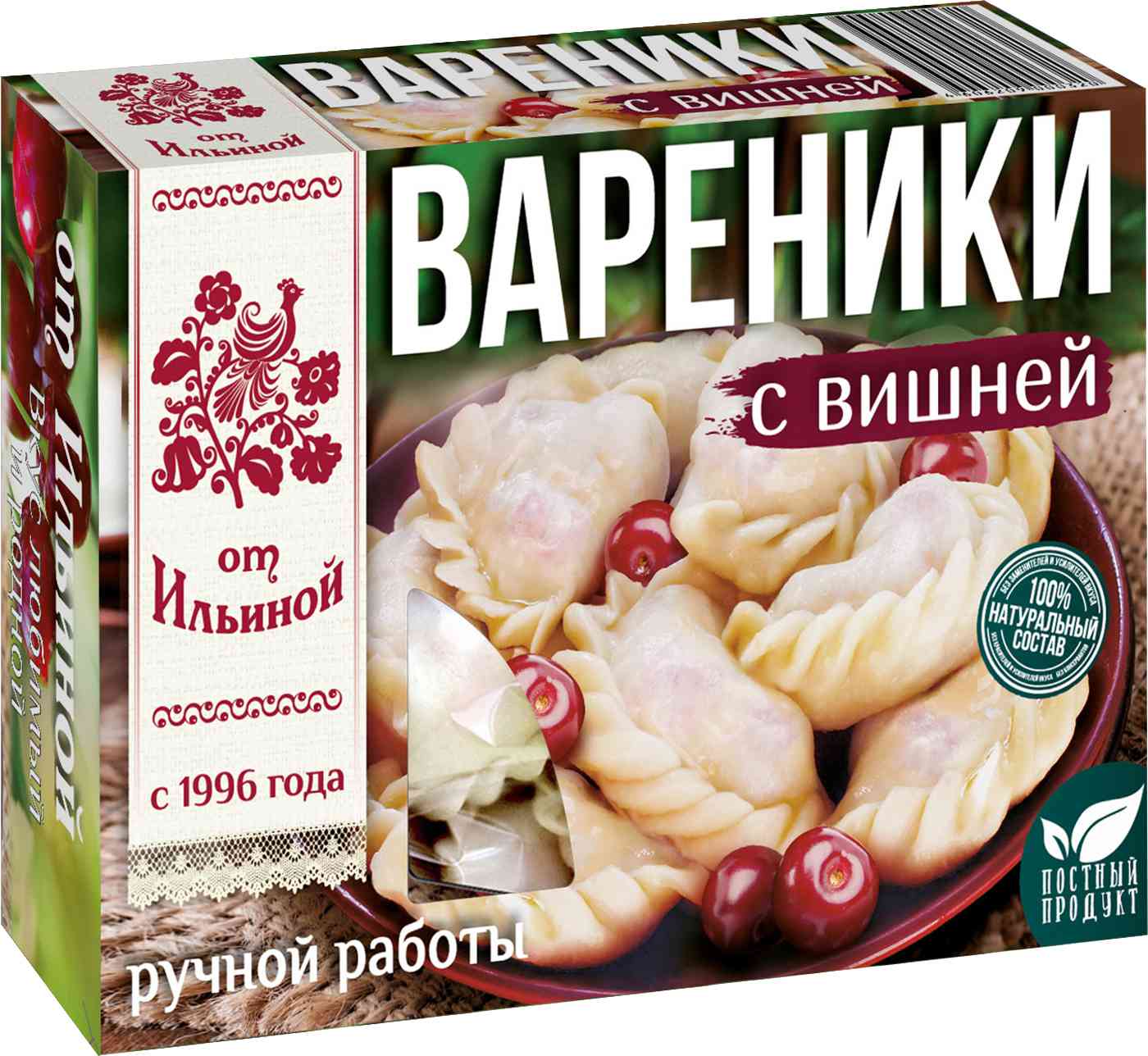 Вареники  от Ильиной