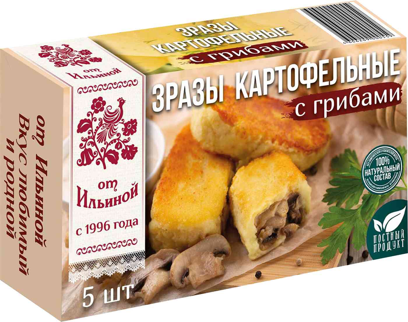 Зразы картофельные от Ильиной 196₽