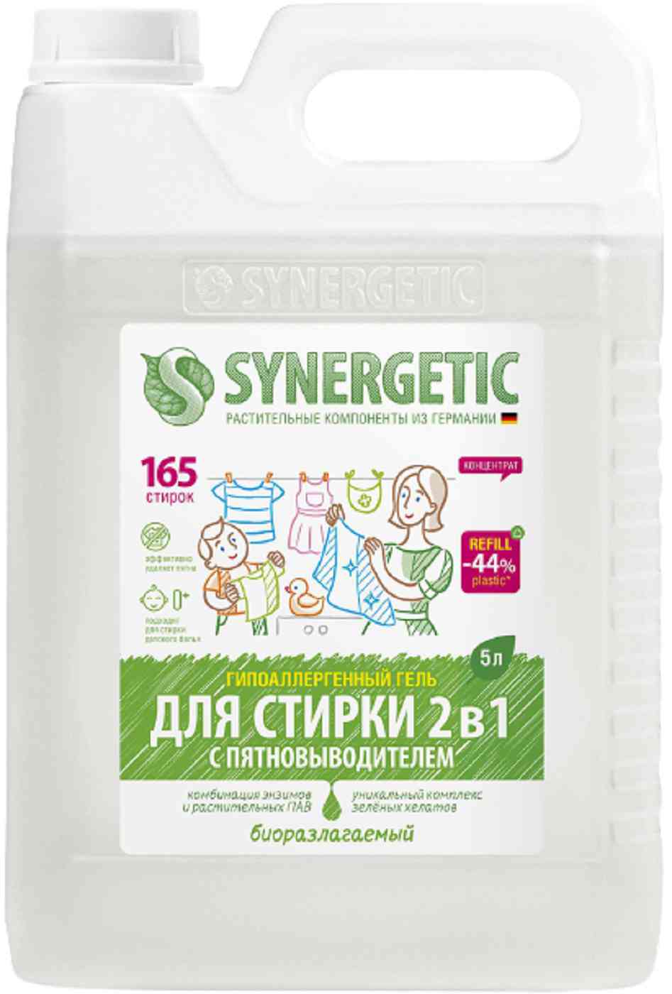 Гель для стирки концентрированный 2 в 1 Synergetic