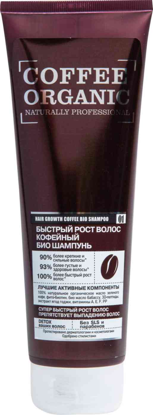 Шампунь био Organic shop