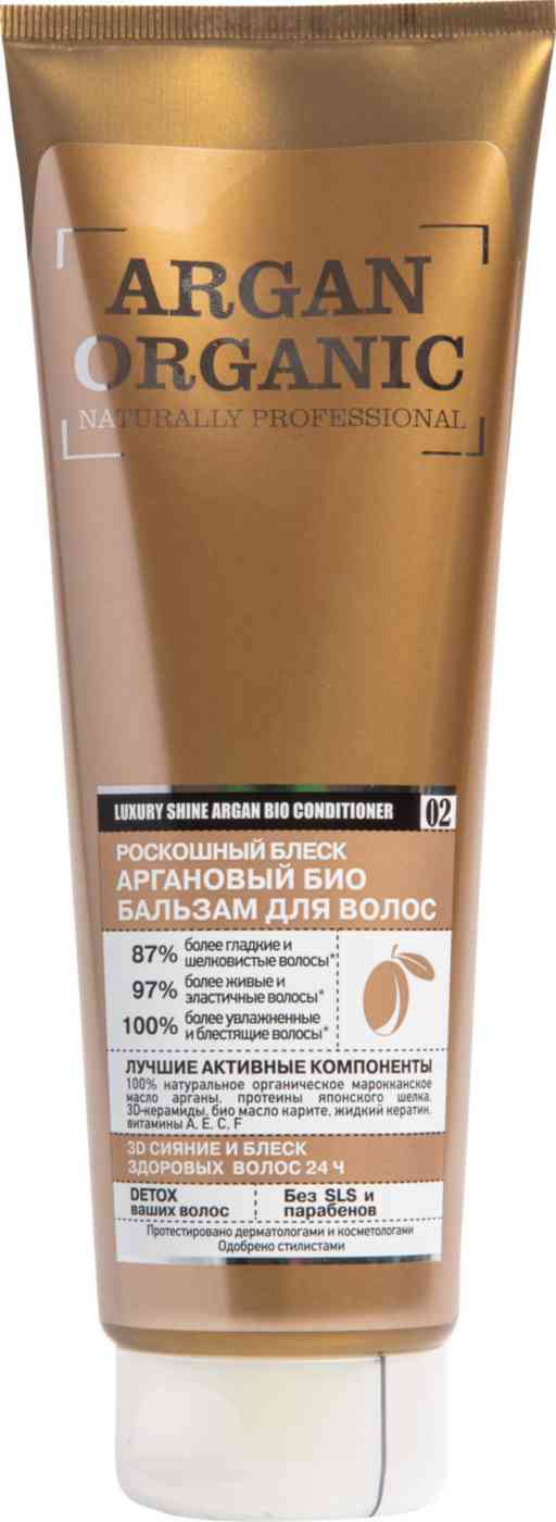 Бальзам для волос био Organic shop