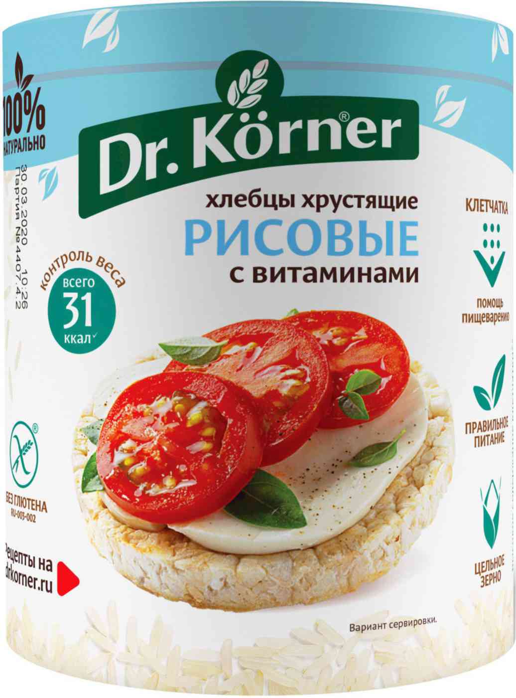 Хлебцы хрустящие рисовые Dr. Körner