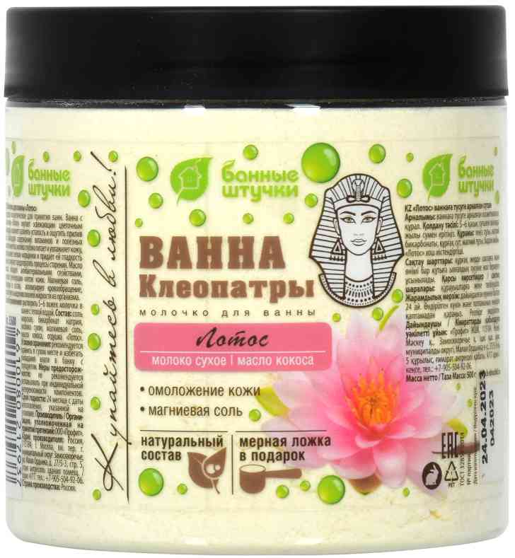 

Молочко для ванны Банные штучки
