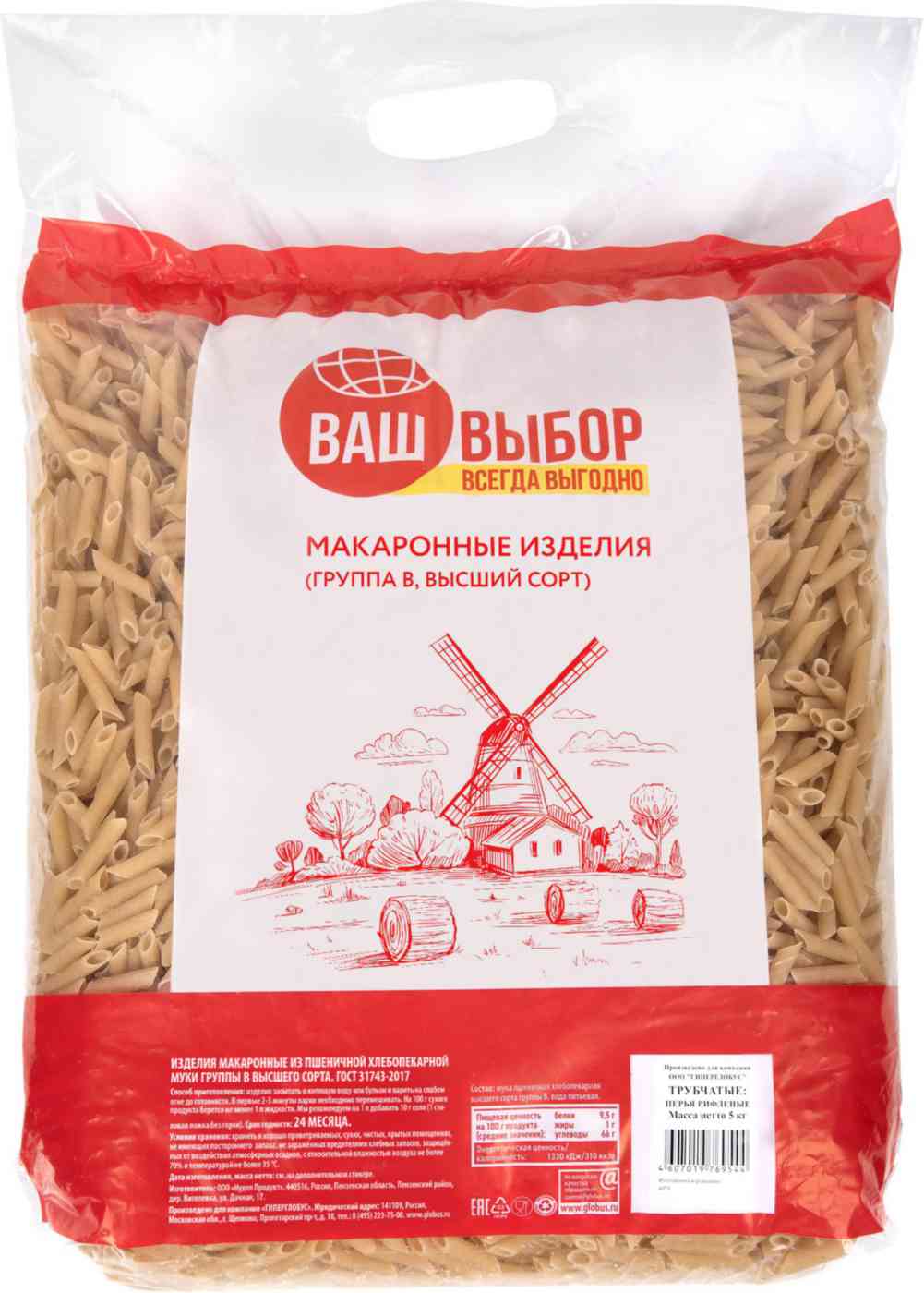 

Макароны перо рифленое Ваш выбор