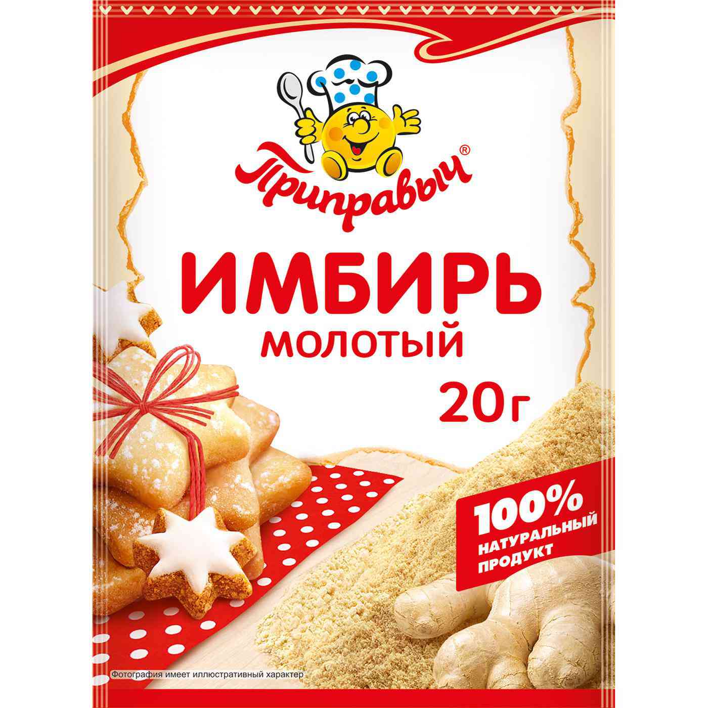 Имбирь молотый Приправыч