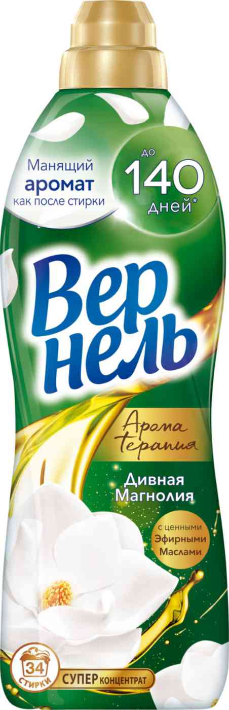 

Кондиционер для белья суперконцентрат Вернель
