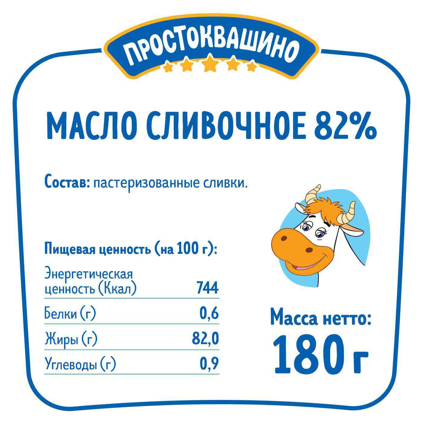 Масло сливочное Простоквашино 82%, 180 г — купить в Москве в интернет-магазине «GLOBUS»