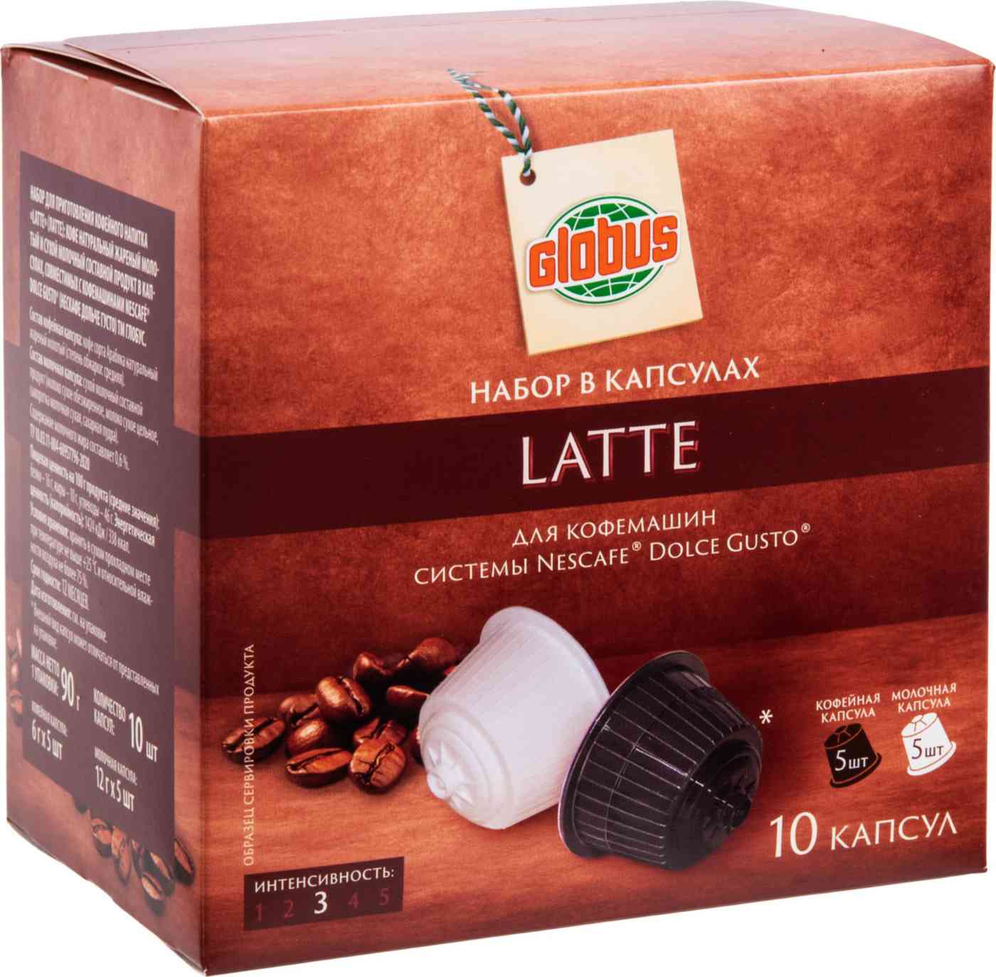 Кофе в капсулах Latte Глобус