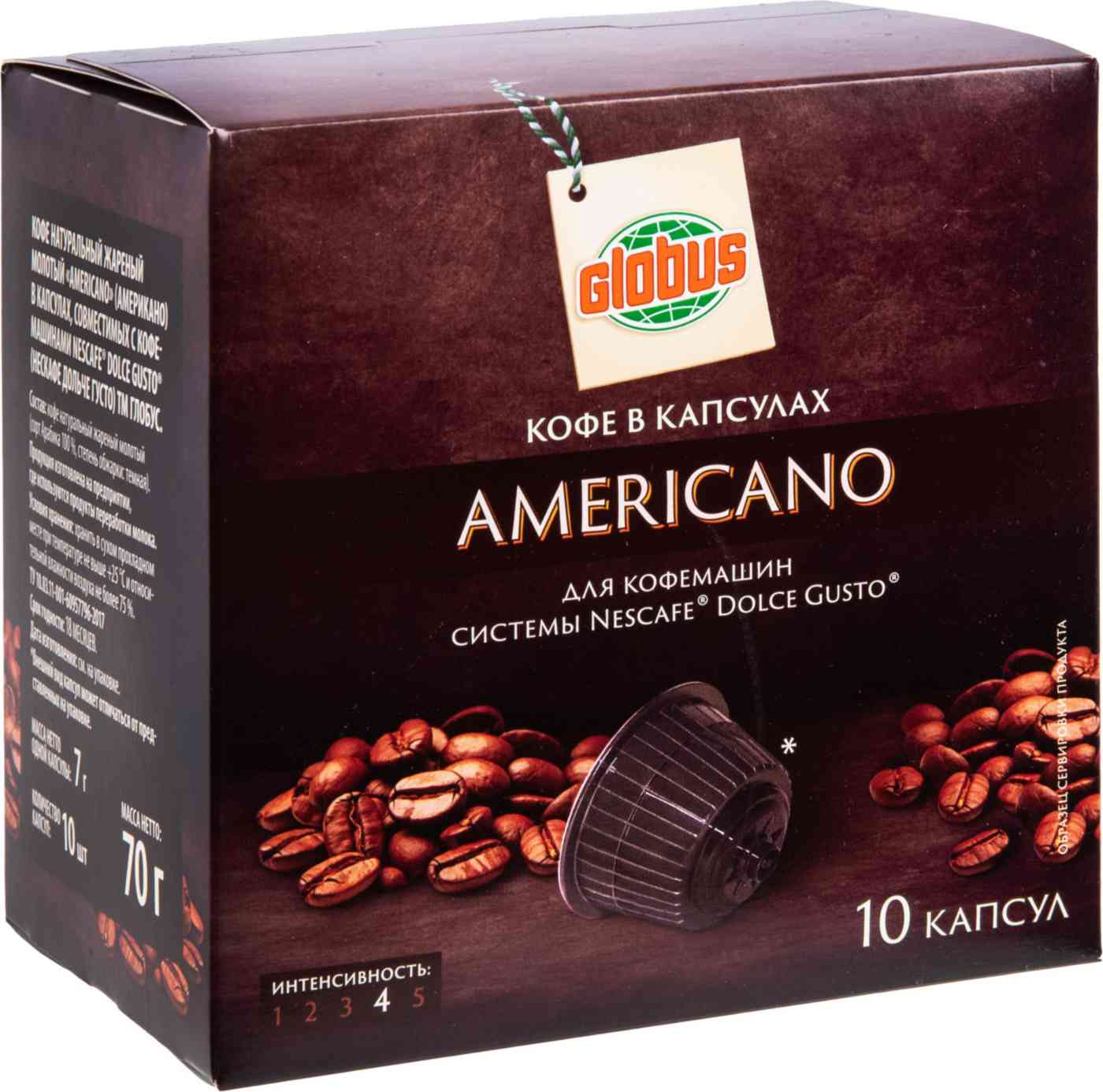 Кофе в капсулах Americano Глобус