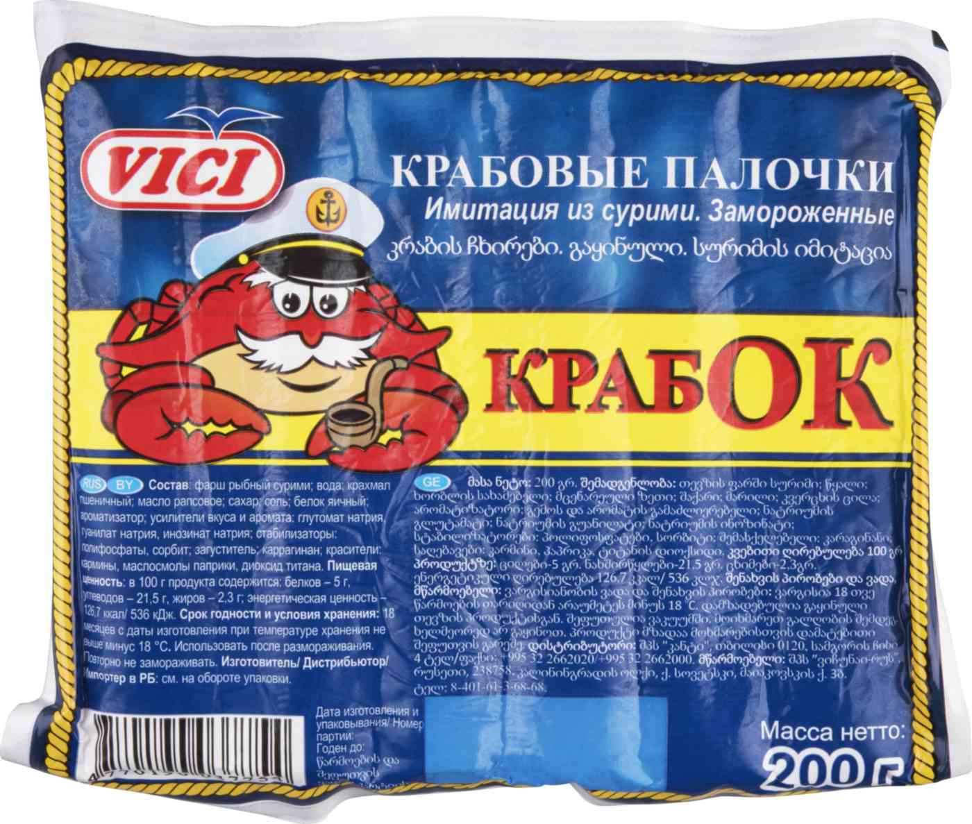 

Крабовые палочки замороженные Vici