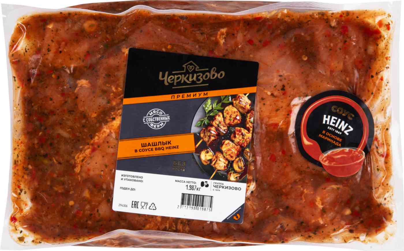 

Шашлык Черкизово