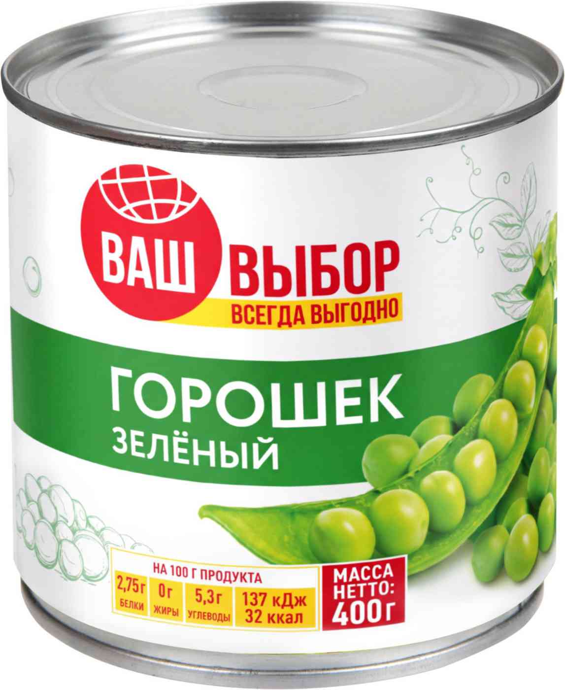 Горошек зелёный Ваш выбор