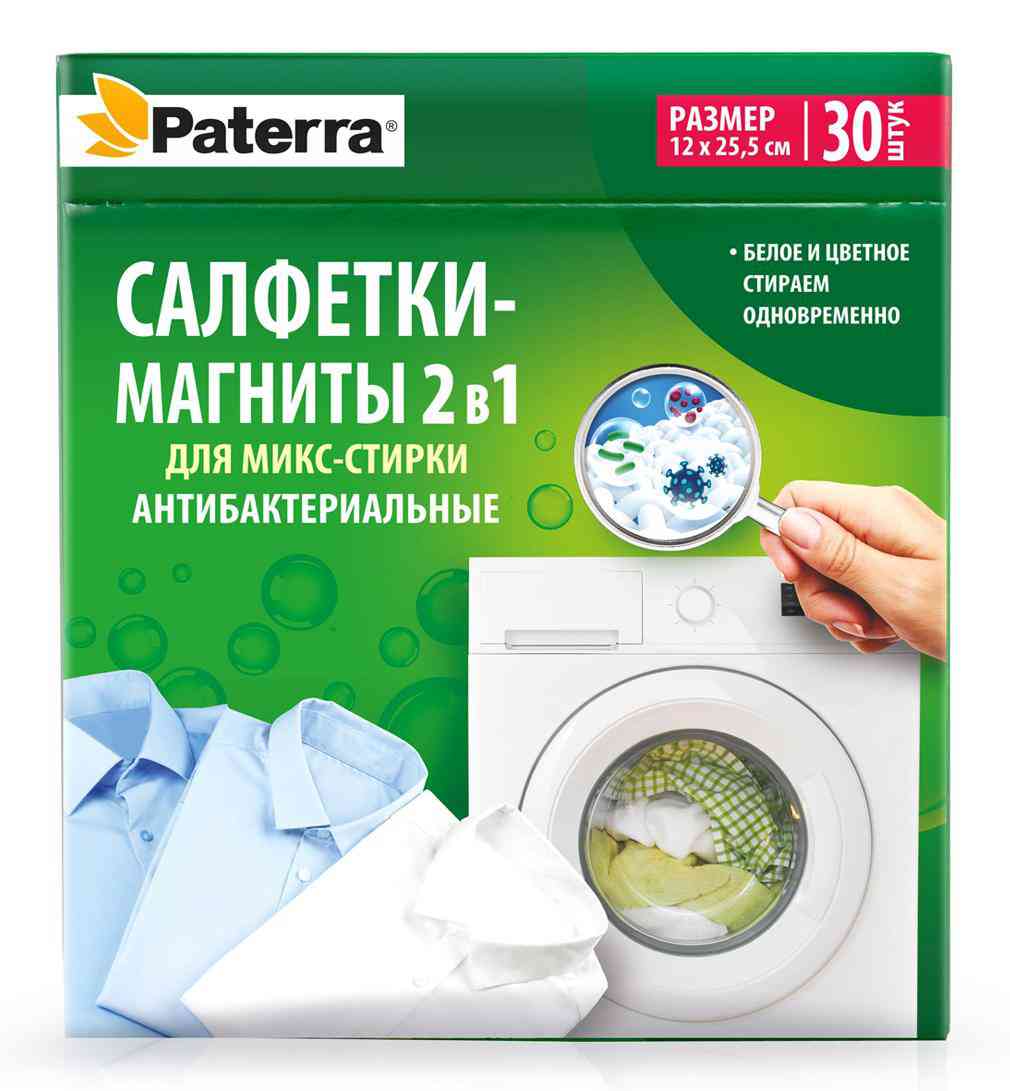 Салфетки-магниты для стирки  Paterra