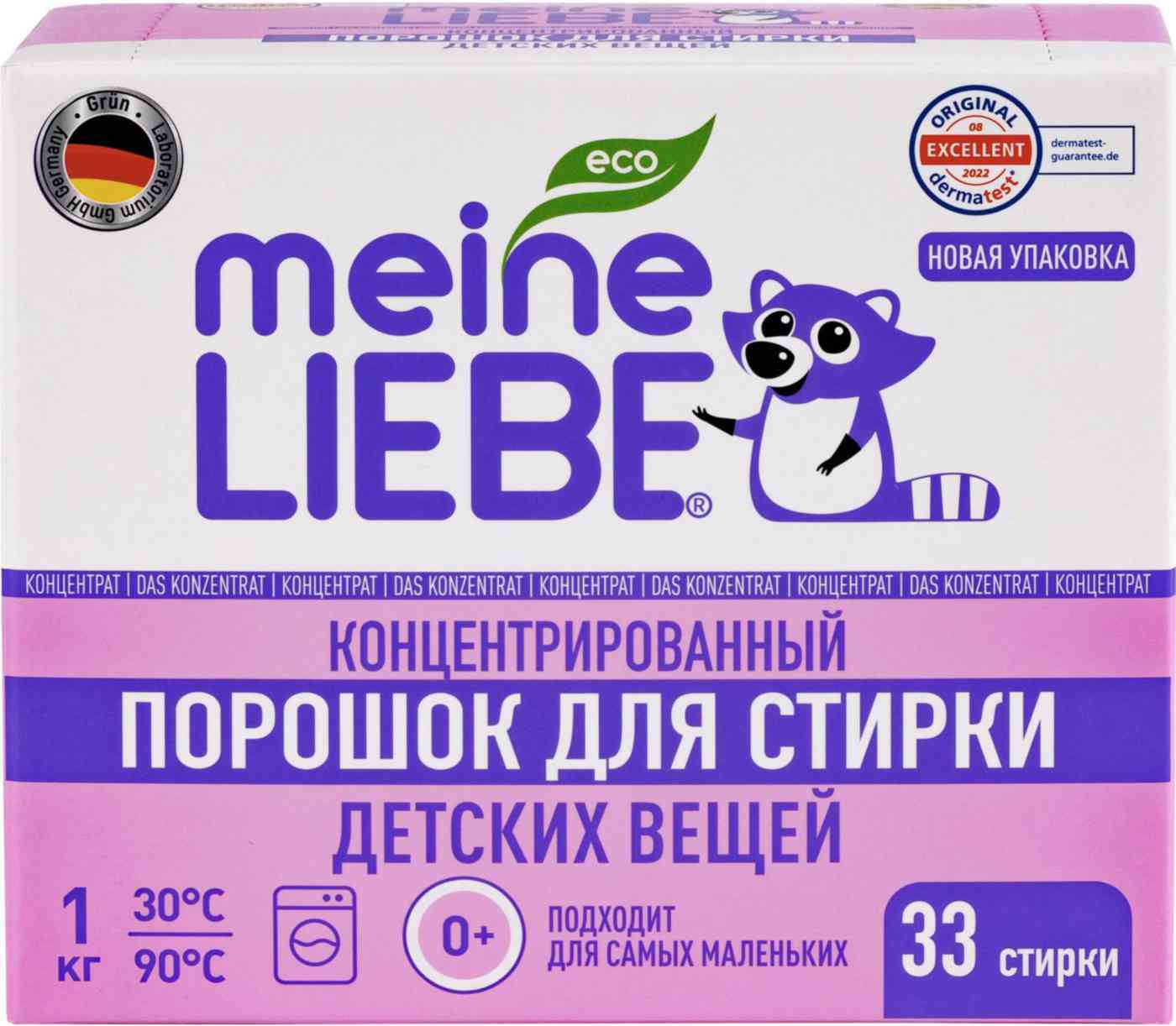 

Стиральный порошок для детского белья концентированный Meine liebe