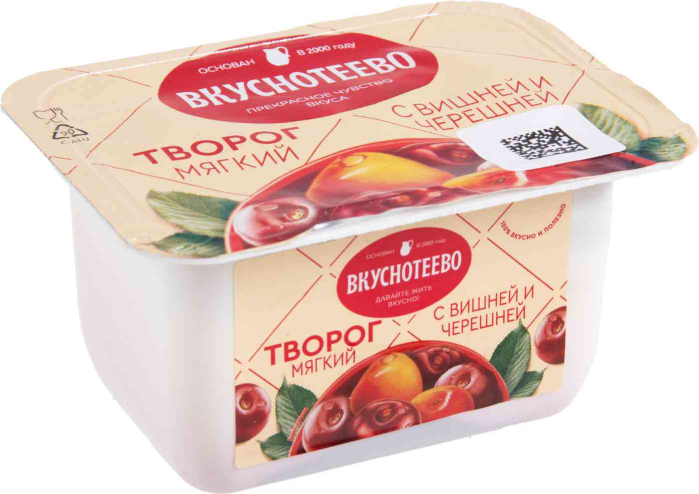 Творог мягкий Вкуснотеево