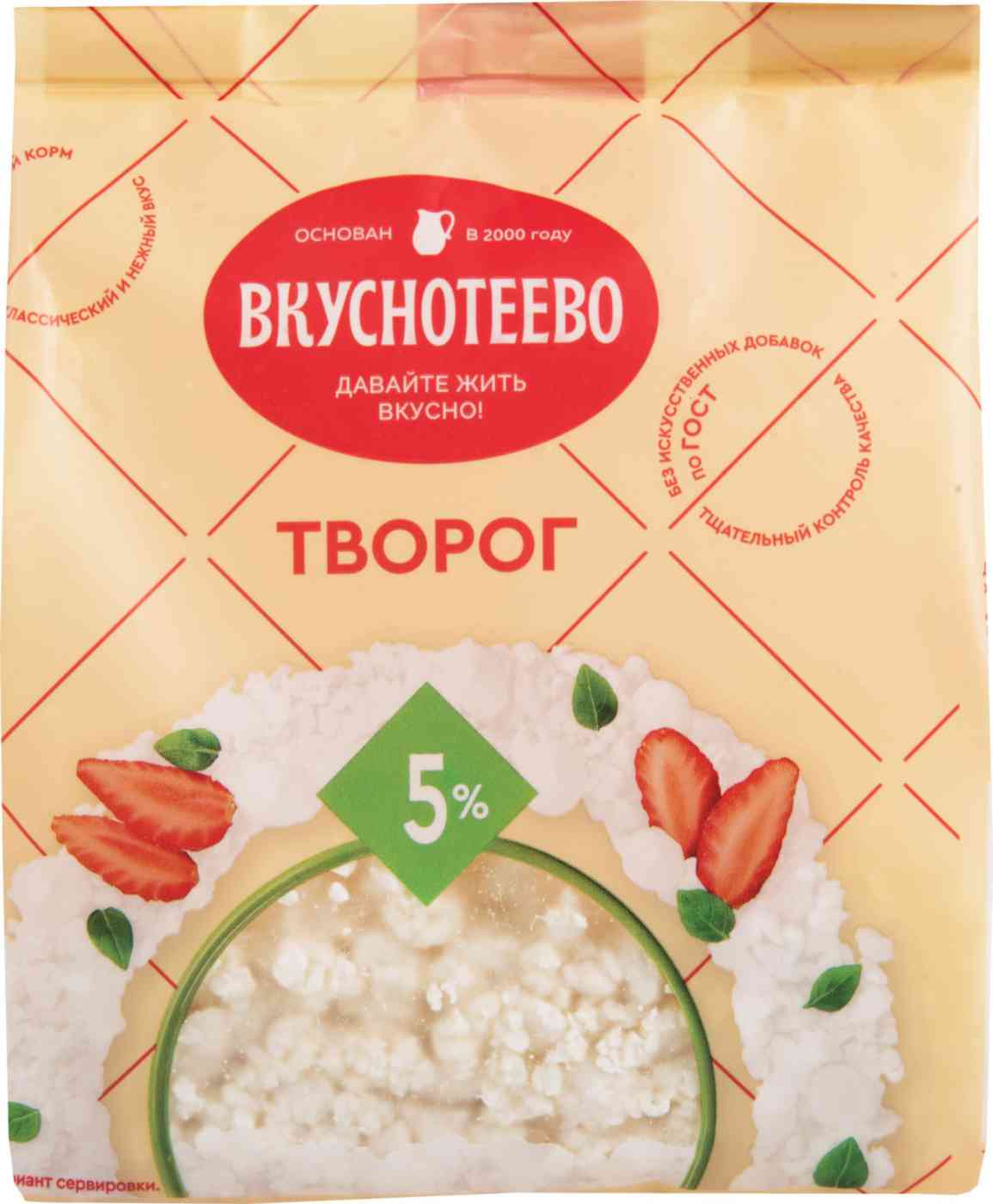 Творог  Вкуснотеево