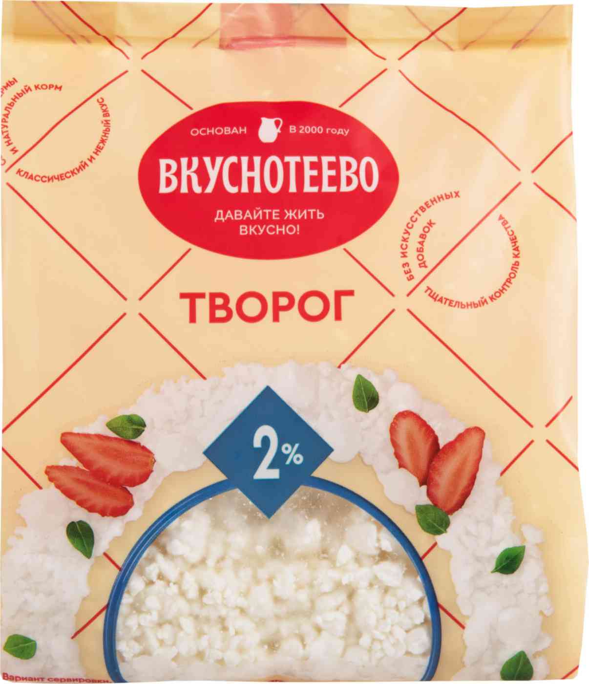 

Творог Вкуснотеево