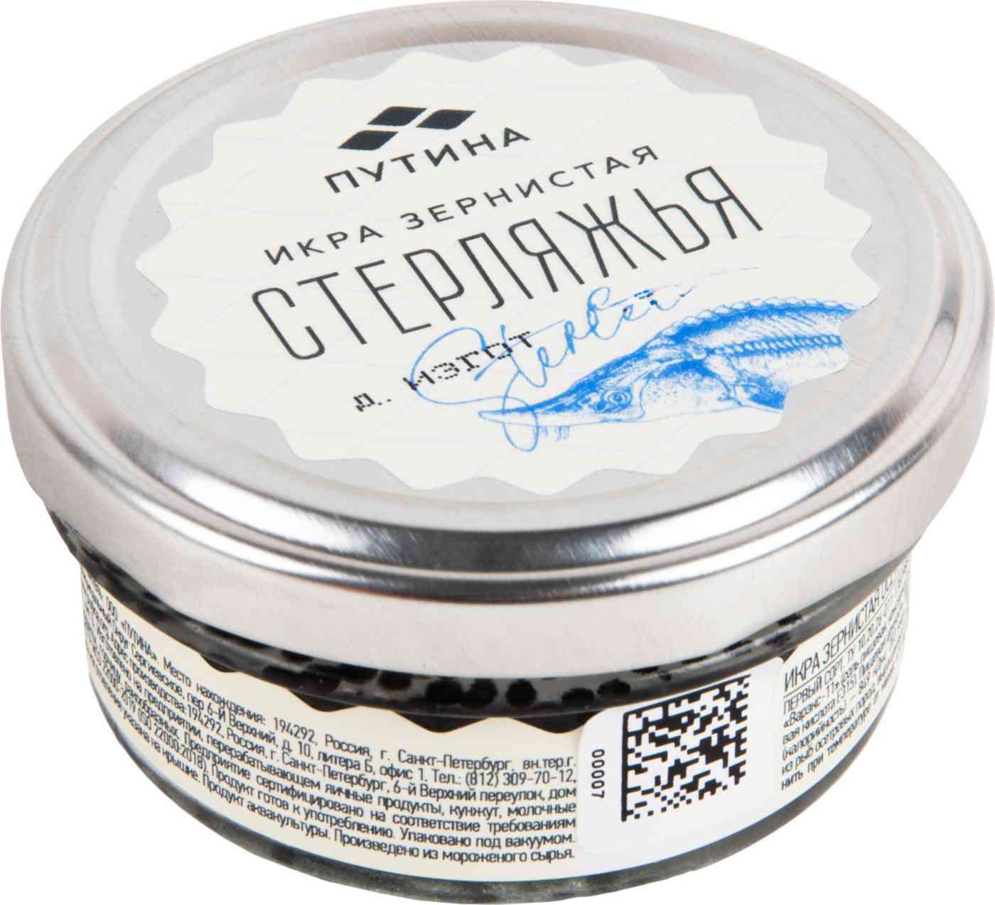 Икра стерляжья зернистая «Путина»
