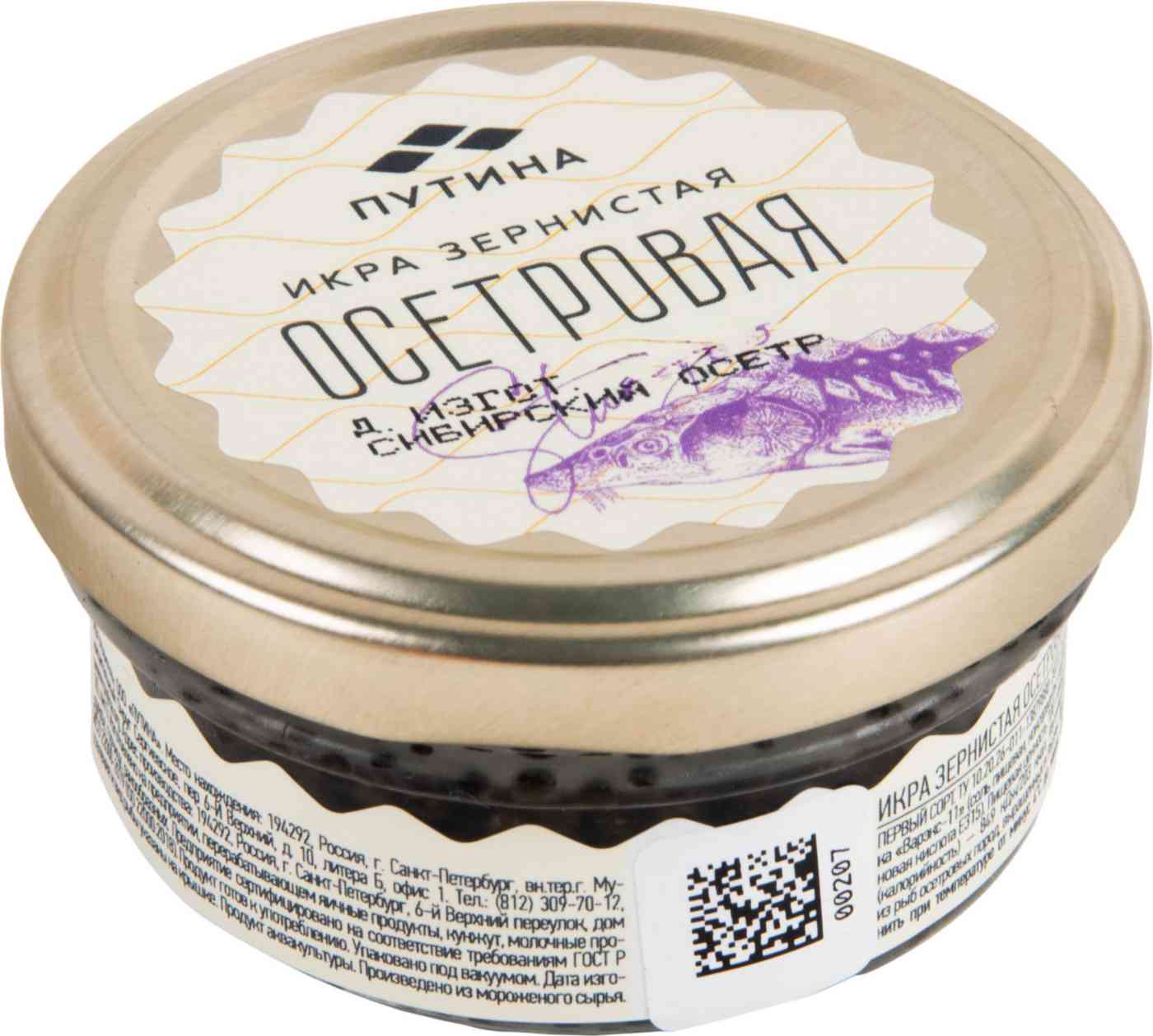 Икра осетровая зернистая «Путина»