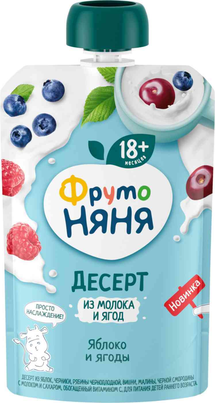 Десерт из яблок, черники, рябины черноплодной, вишни, малины, черной смородины ФрутоНяня с молоком и сахаром, обогащенный витамином С с 18 месяцев