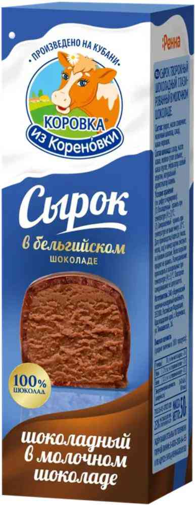 

Сырок творожный глазированный Коровка из Кореновки шоколадный в молочном шоколаде 23%