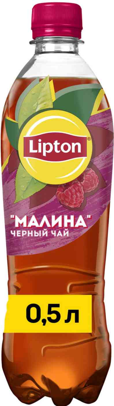 Холодный чай Lipton Малина 120₽