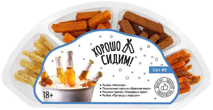 

Пивной сет Хорошо Сидим