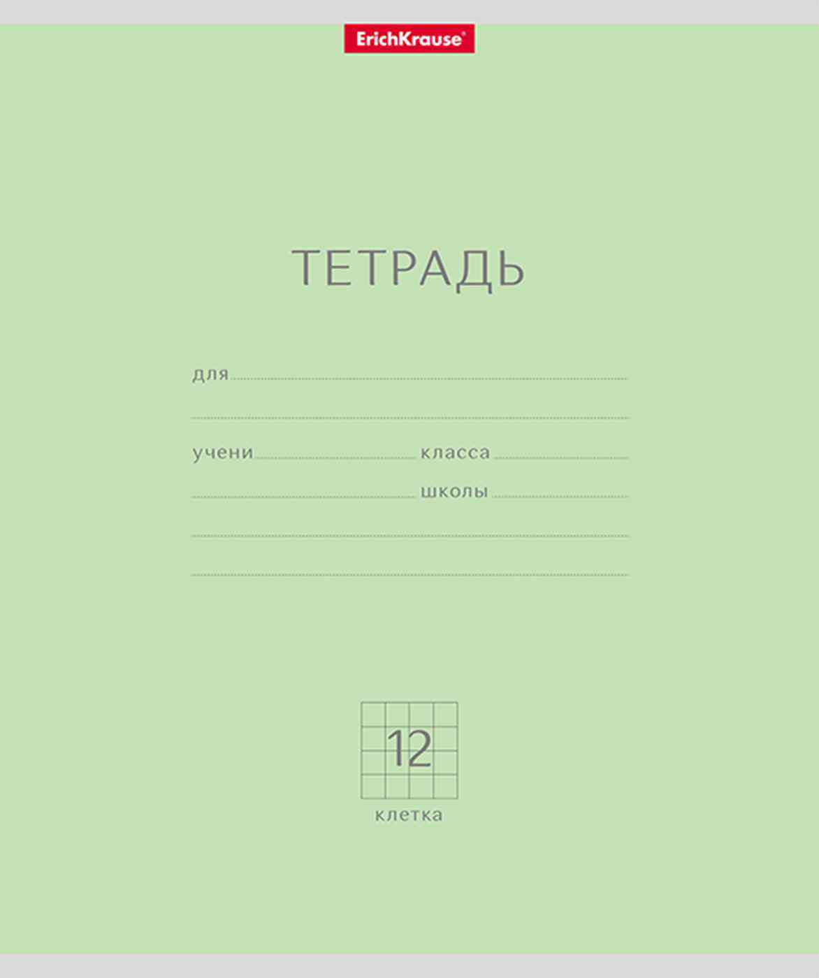 

Тетрадь А5 в крупную клетку ErichKrause