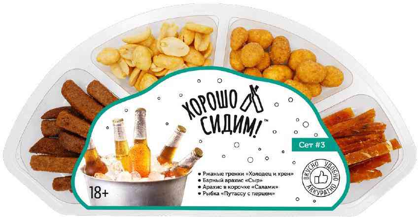 

Пивной сет Хорошо Сидим