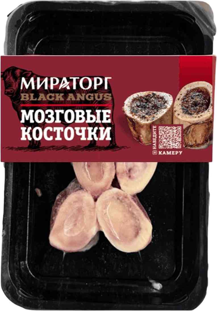 Мозговые косточки Мираторг