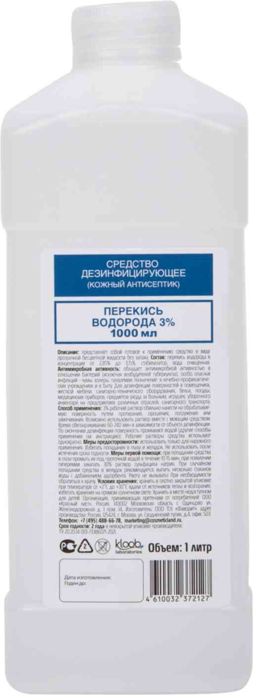 Перекись водорода  Kloob laboratories