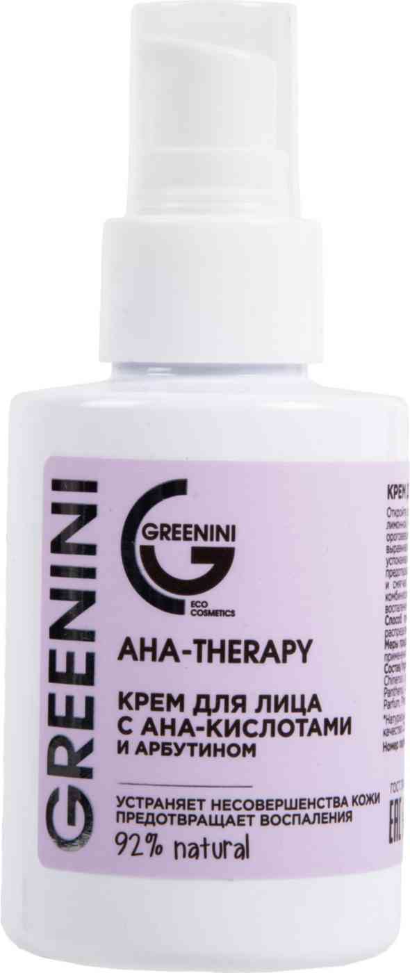 

Крем для лица Greenini