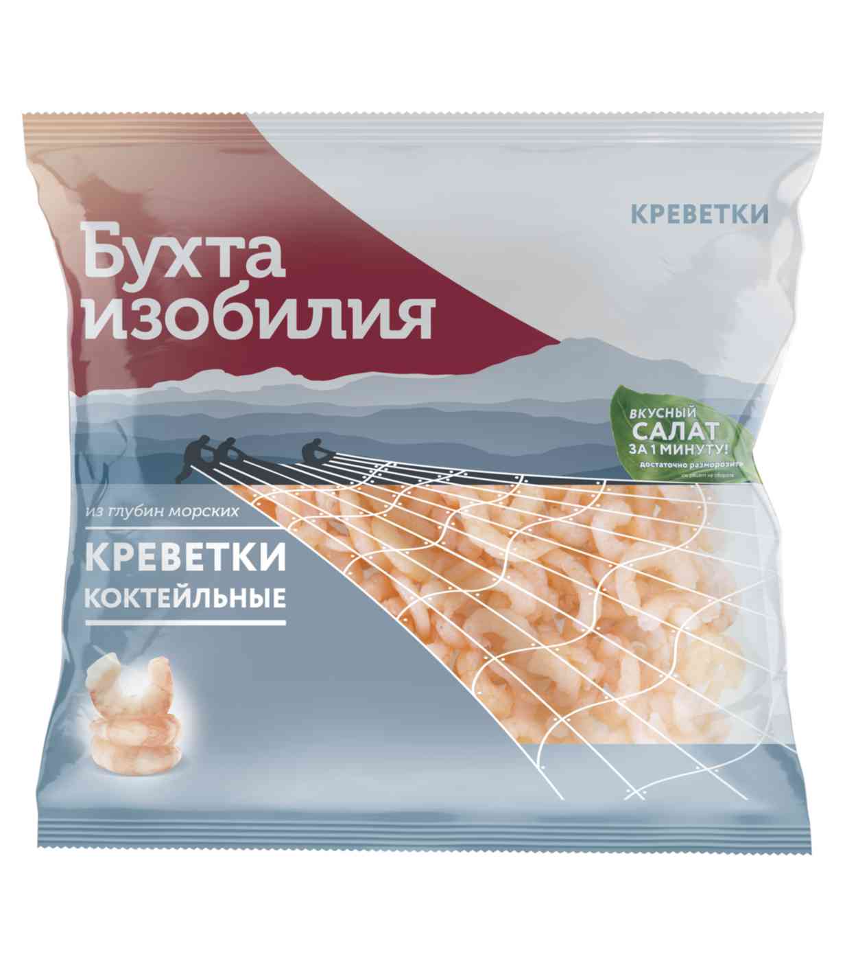 Креветки коктейльные варено-мороженые Бухта 100/200