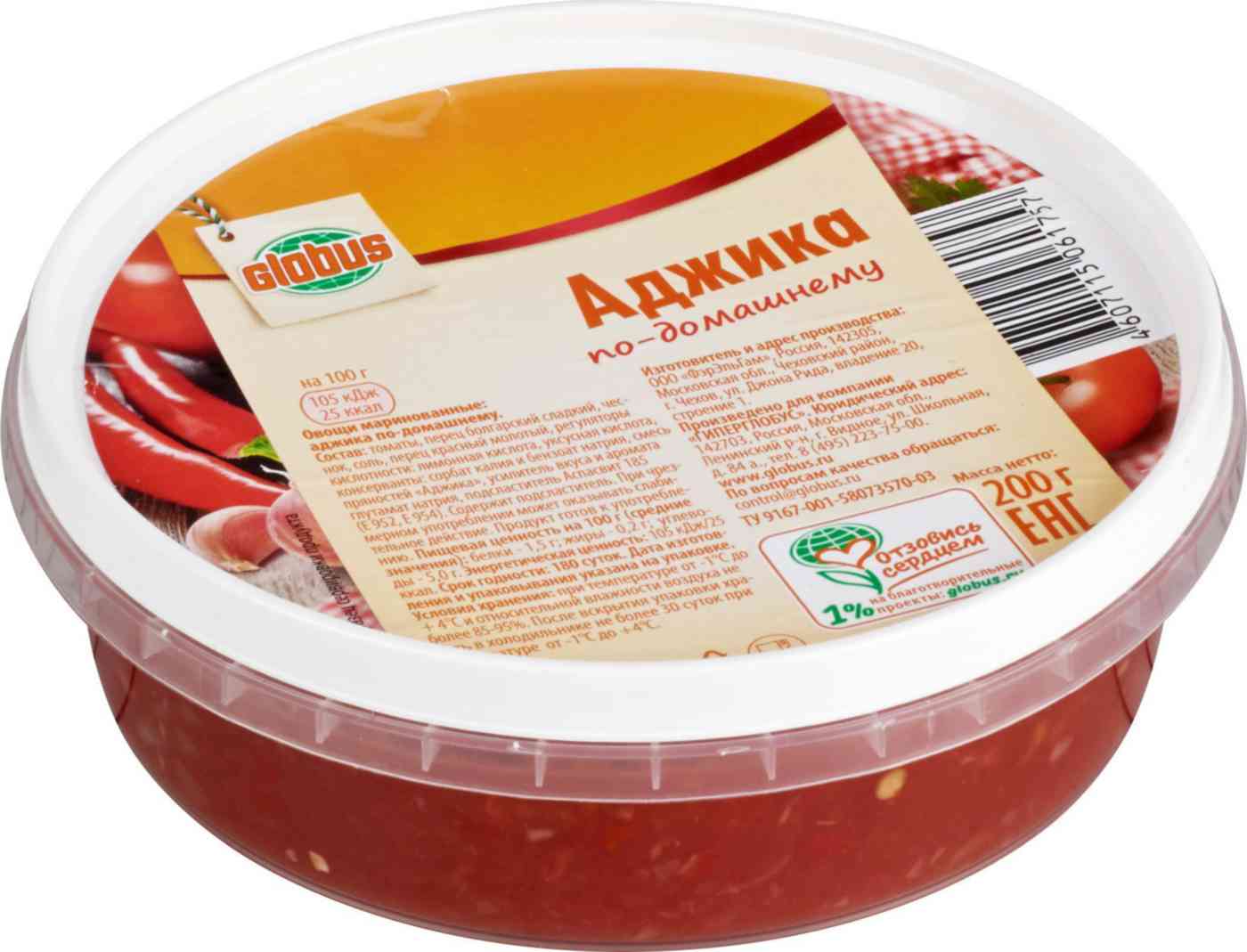 Аджика Глобус 91₽