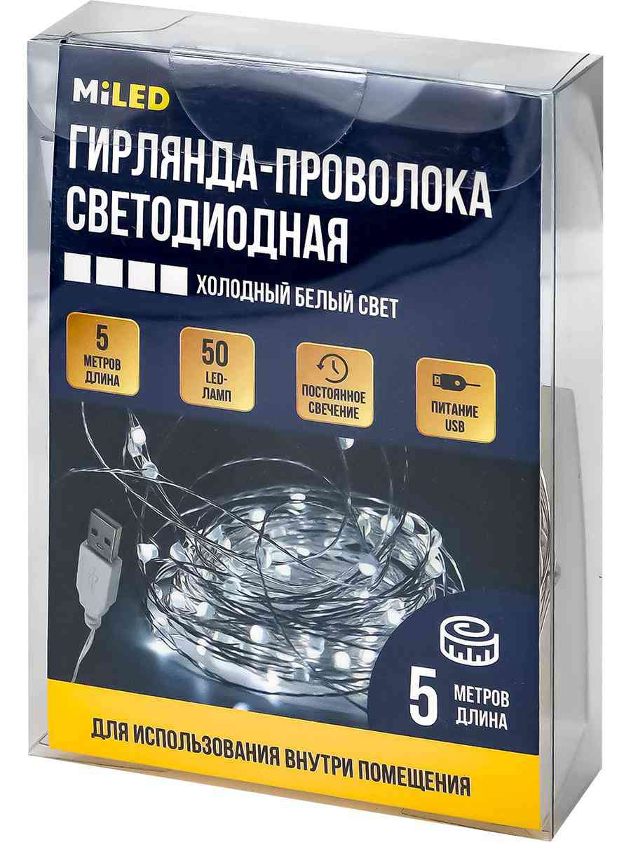 

Гирлянда электрическая MiLED нить-роса с холодным светом-50 лампочек