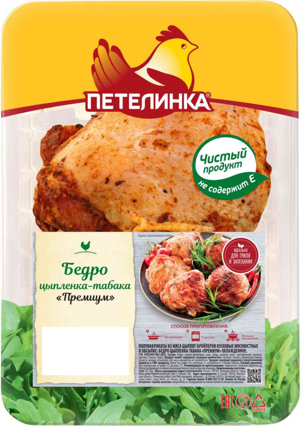 

Бедро цыпленка табака охлажденное Петелинка