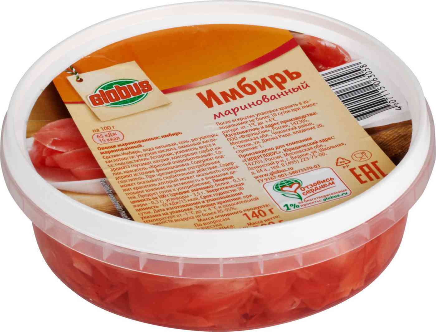 

Имбирь маринованный Глобус