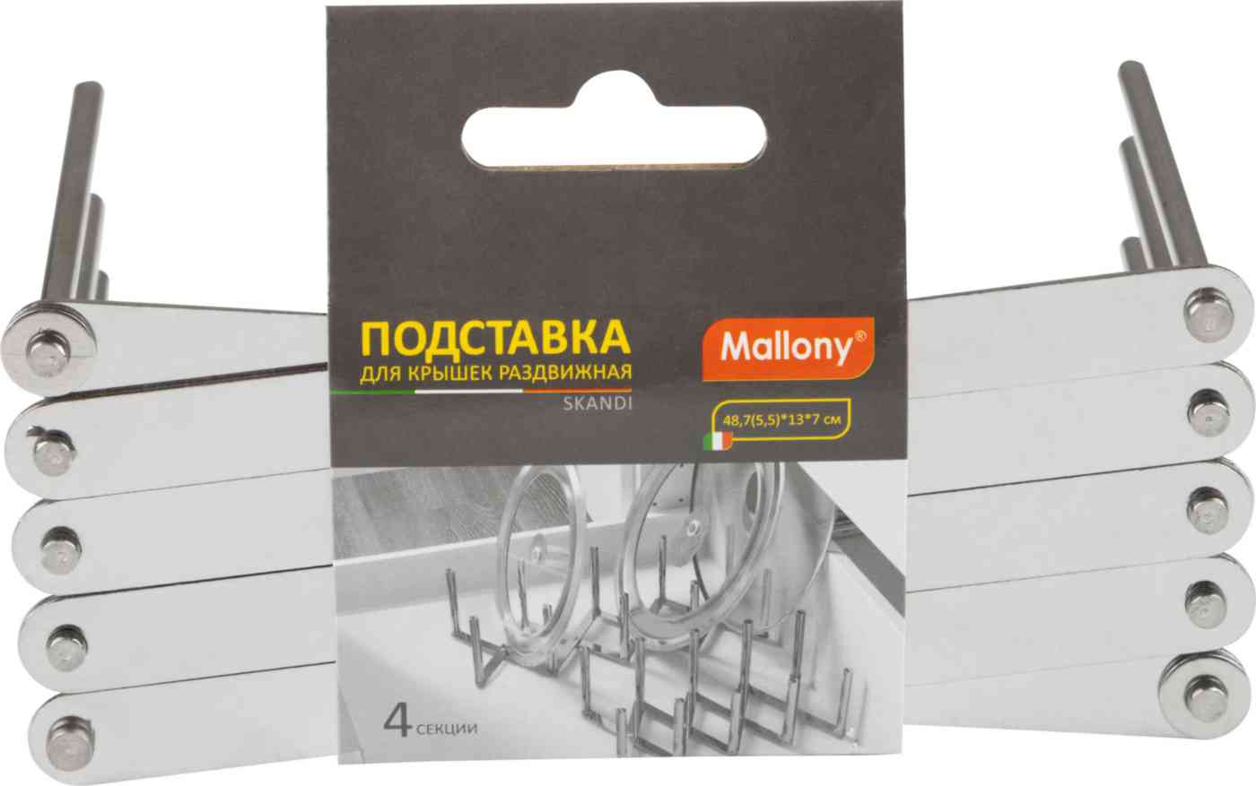 

Подставка для крышек Mallony