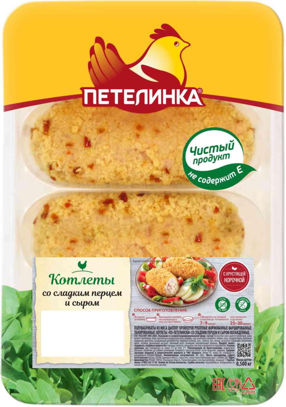 

Котлеты куриные охлажденные Петелинка