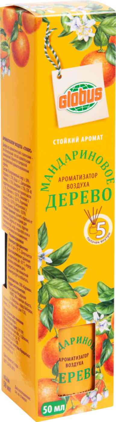 

Аромадиффузор Глобус мандариновое дерево