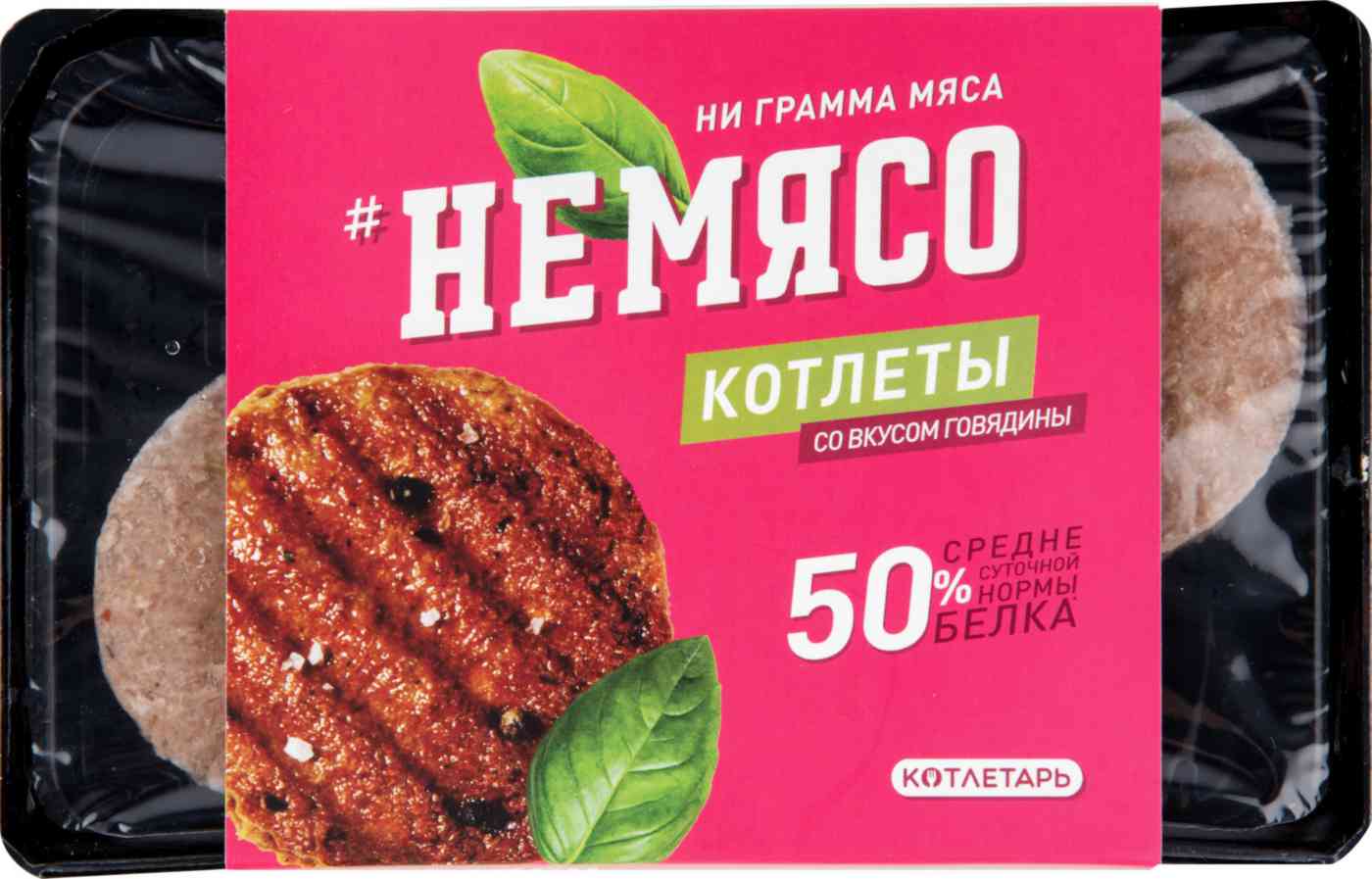 

Котлеты Немясо