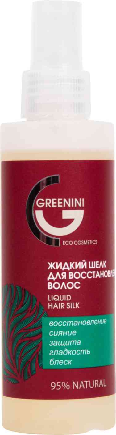 

Жидкий шёлк для восстановления волос Greenini