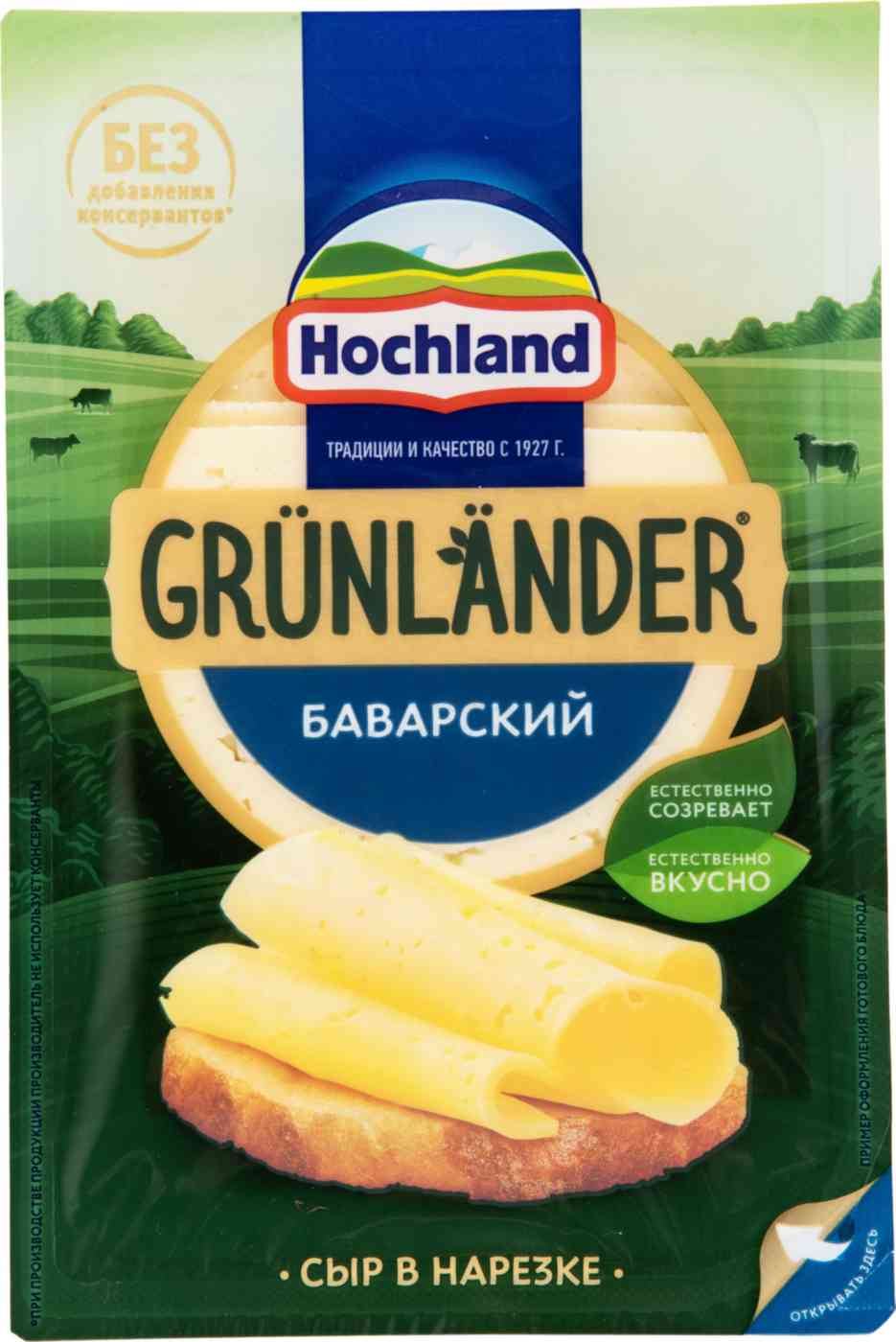 Сыр полутвердый Hochland Grunlander