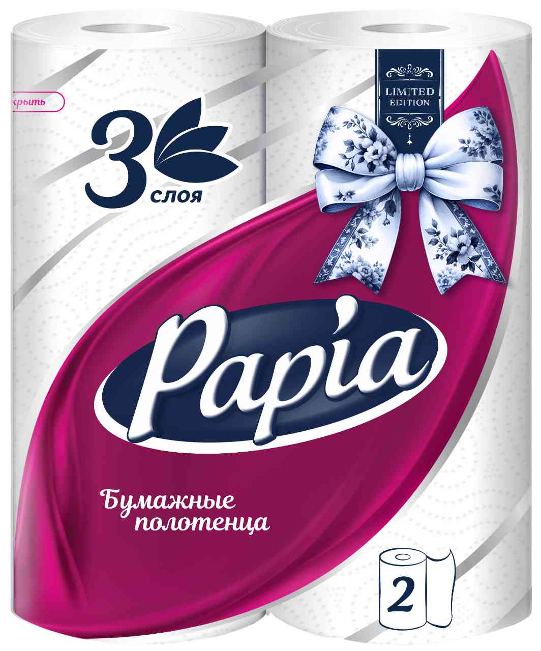 Бумажные полотенца Papia ультравпитывающие и прочные 3 слоя 120₽