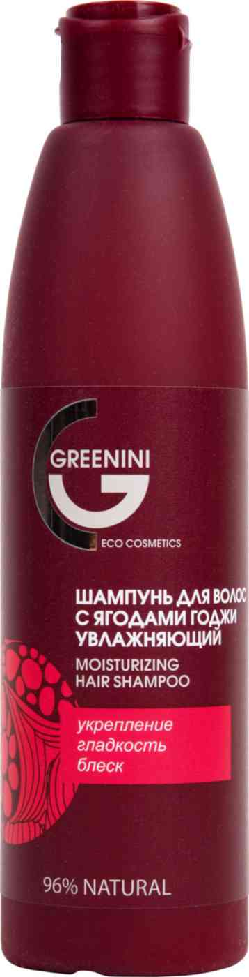 

Шампунь для волос увлажняющий Greenini