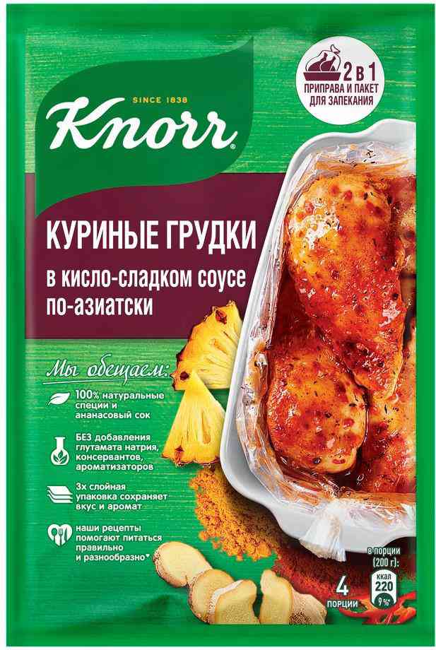 Приправа с пакетом для запекания  Knorr